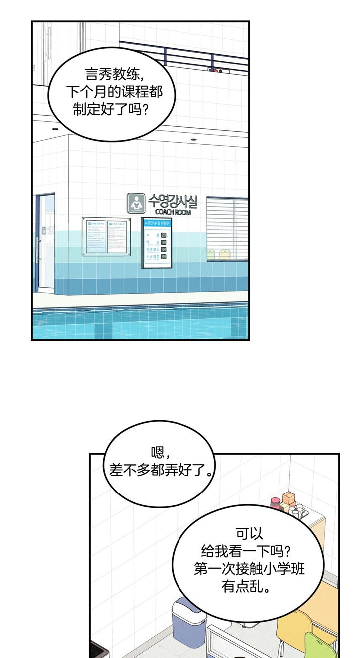 翻转ai笔记本漫画,第35话2图