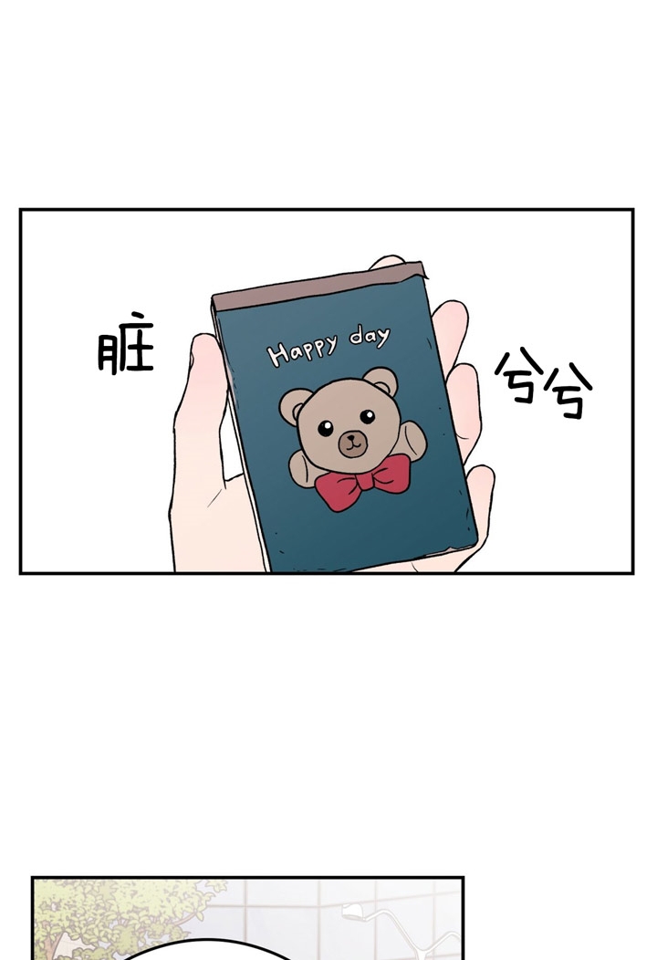 翻转ai漫画,第33话2图