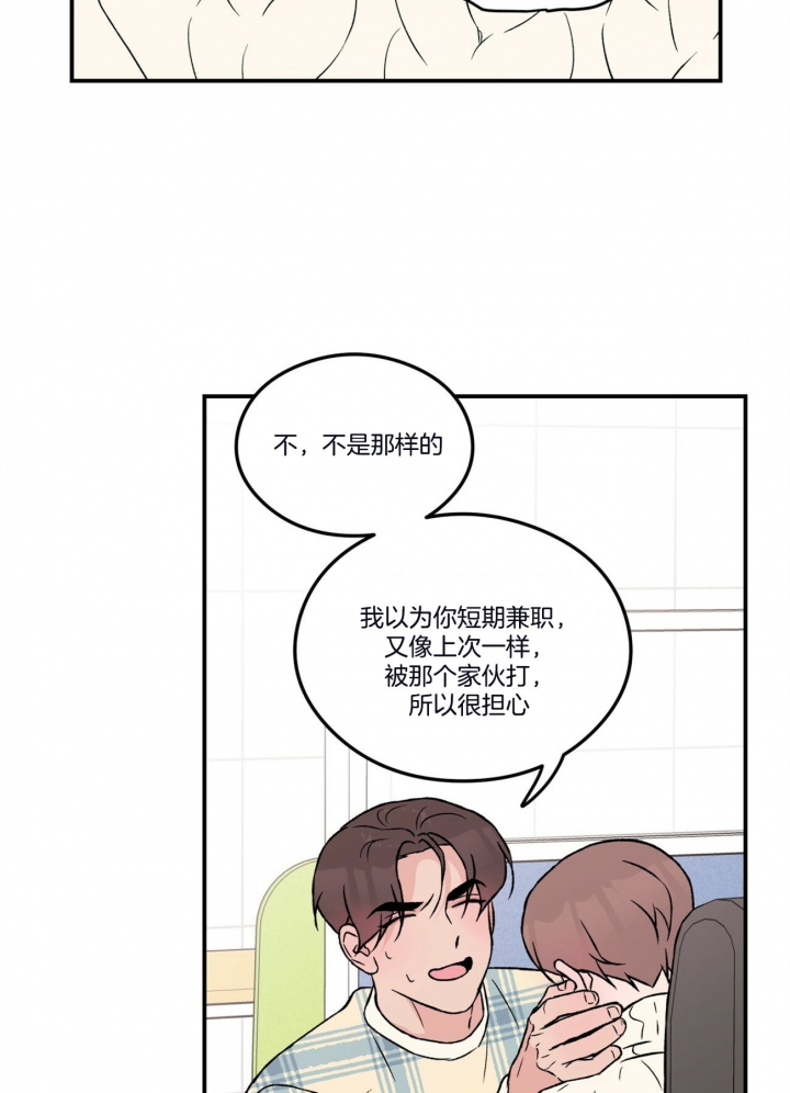 翻转aomg漫画,第73话2图