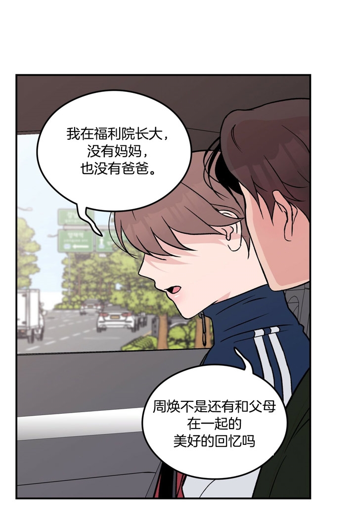 01翻转漫画,第34话1图