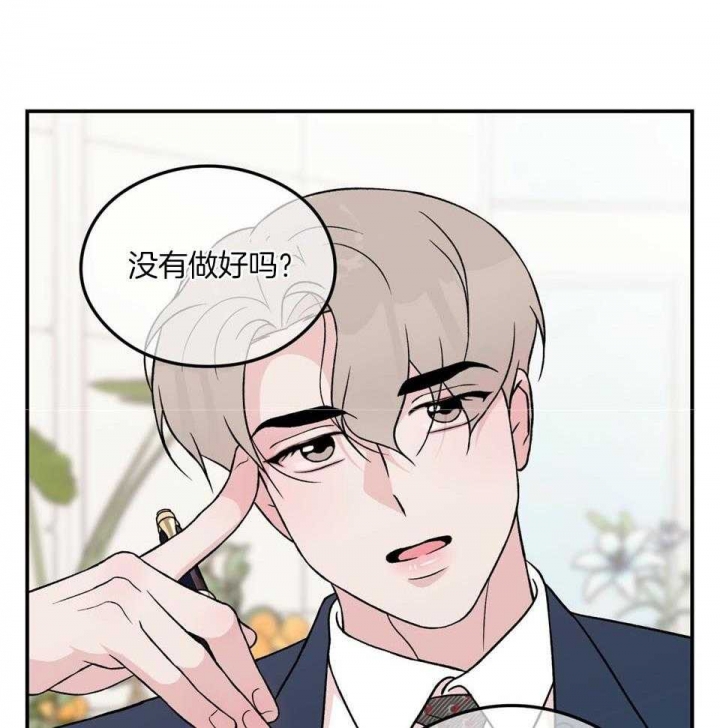 01翻转漫画,第106话1图