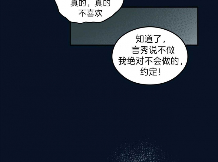 翻转ai漫画,第92话1图