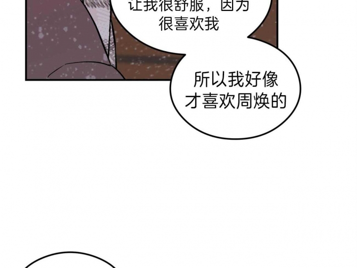 翻转ai漫画,第88话1图