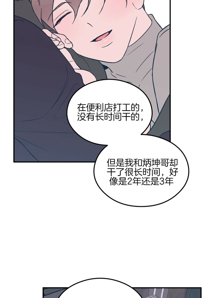 01翻转漫画,第52话2图