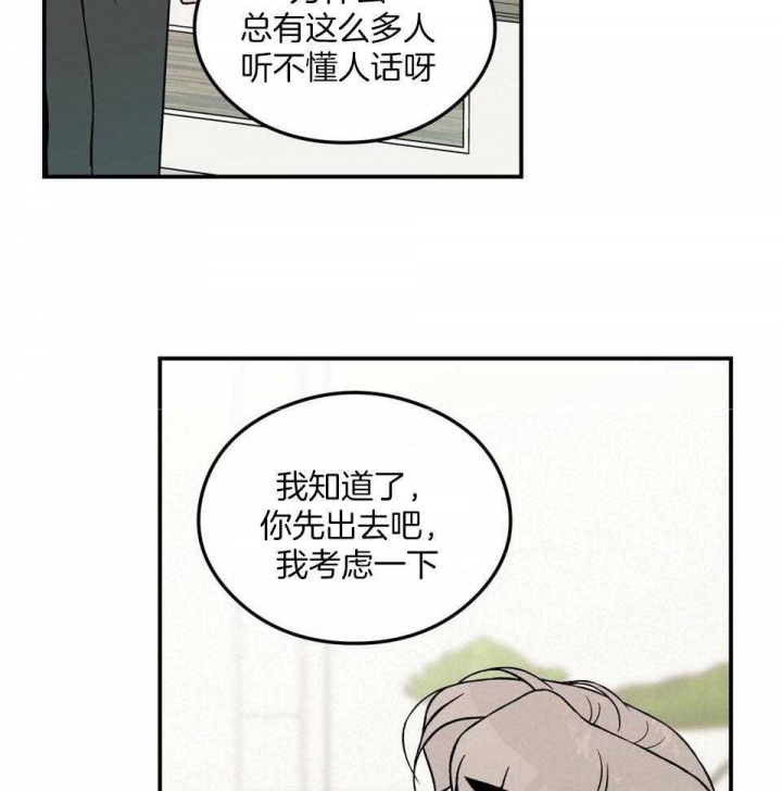 01翻转漫画,第106话1图