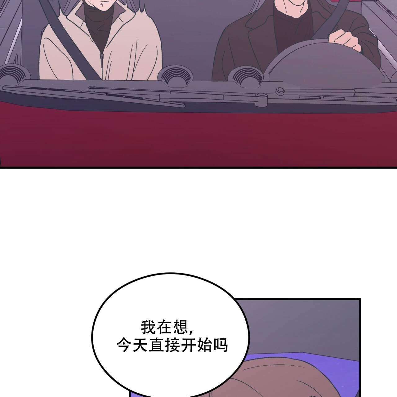 翻转ai漫画,第14话1图