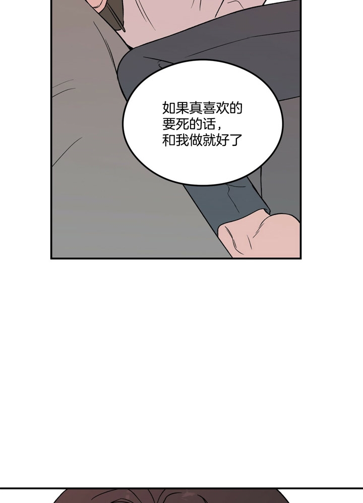 翻转aomg漫画,第49话2图