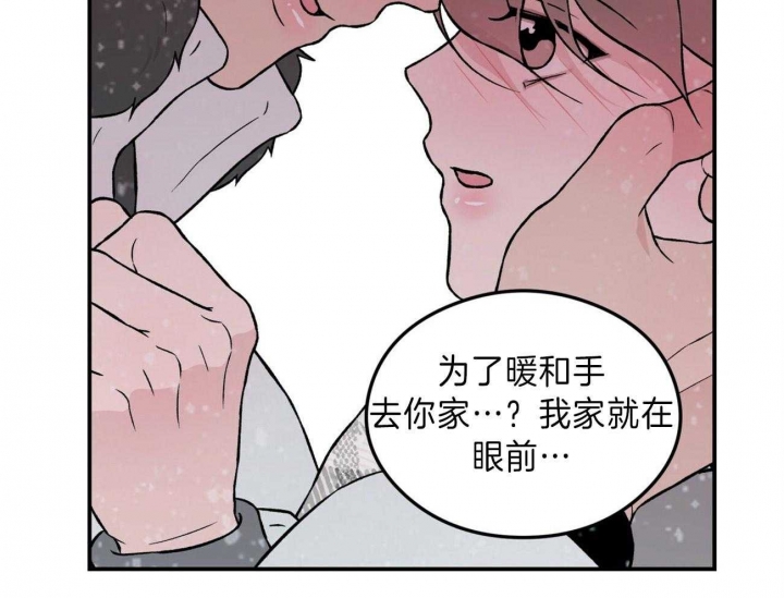 01翻转漫画,第89话2图