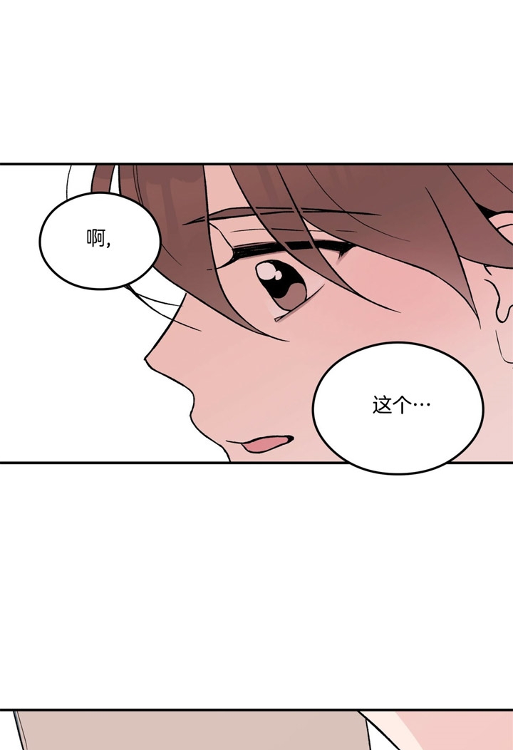 01翻转漫画,第33话1图