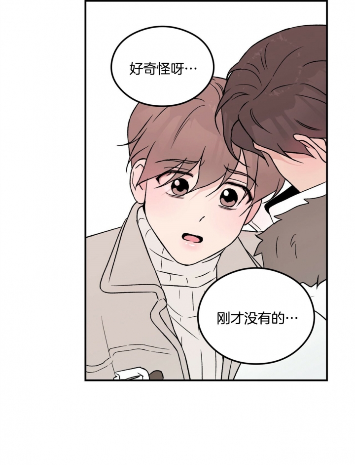 翻转ai漫画,第60话2图