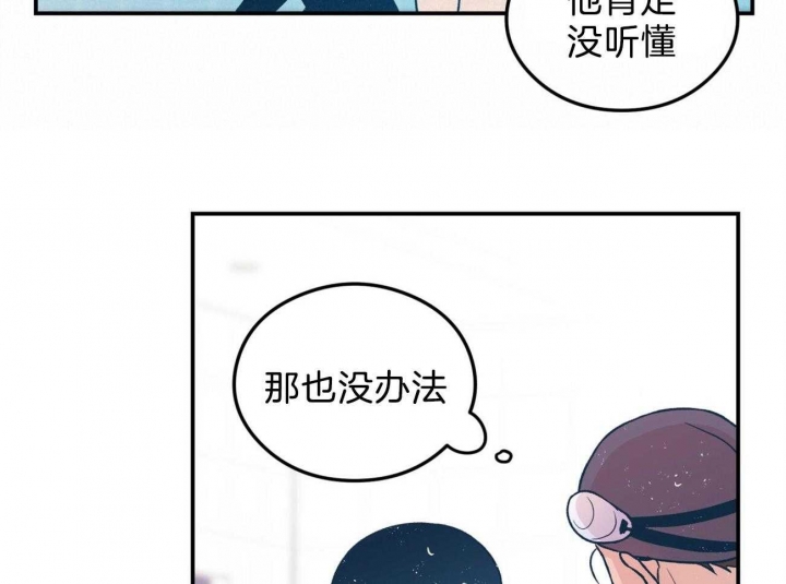 01翻转漫画,第100话2图