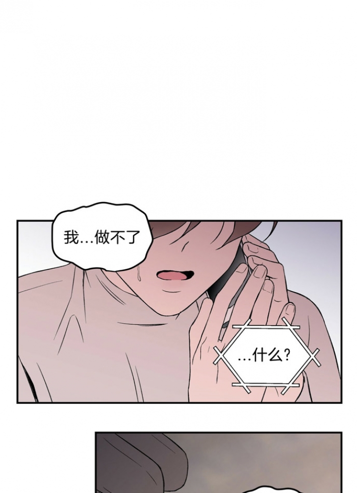 翻转aomg漫画,第48话2图