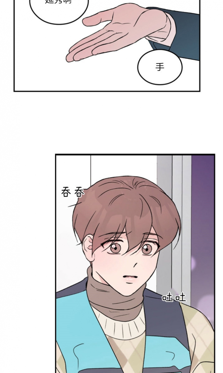 翻转aomg漫画,第76话1图