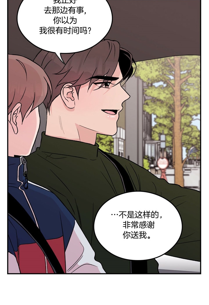 翻转aomg漫画,第33话2图