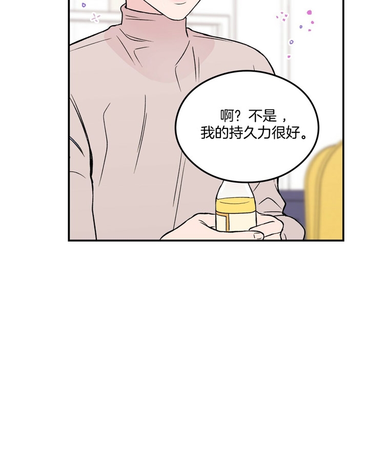 01翻转漫画,第25话2图