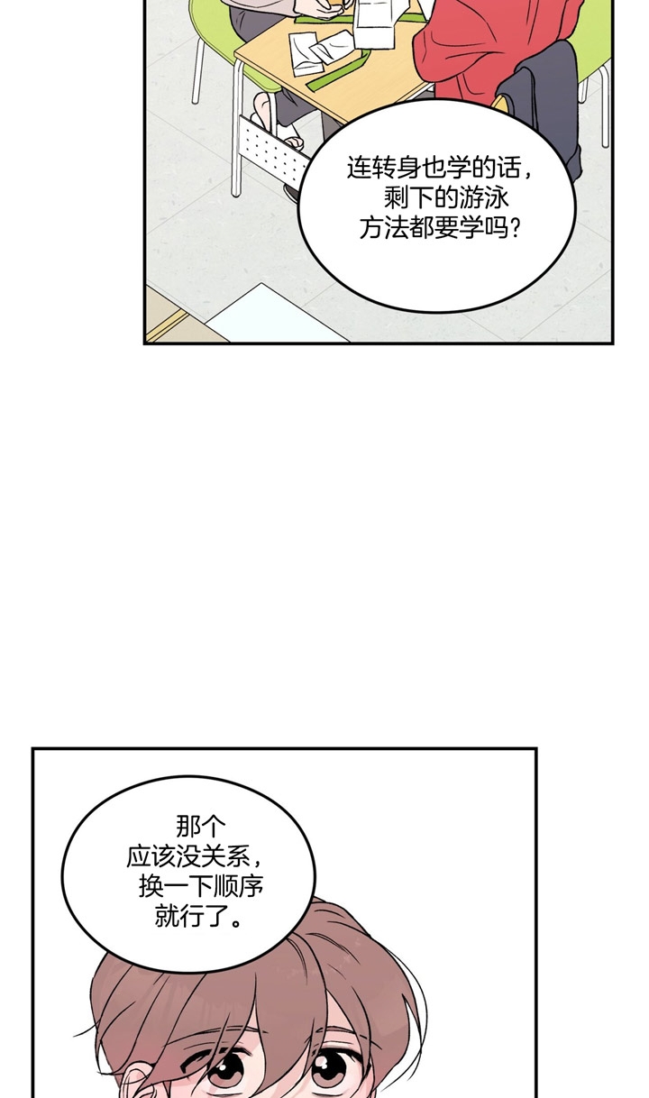 01翻转漫画,第25话2图