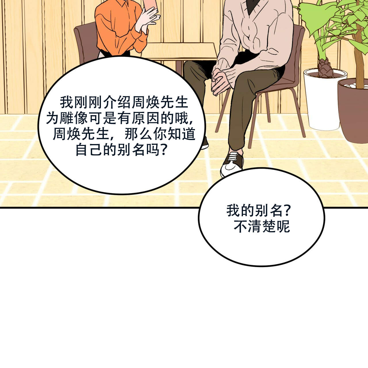 翻转ai漫画,第1话1图