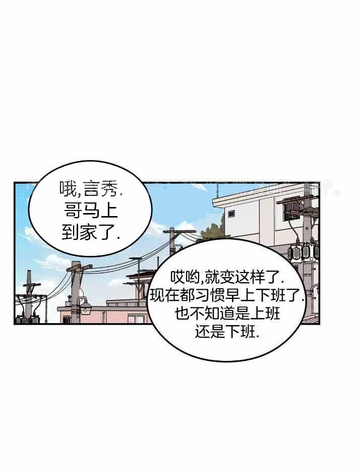 翻转(I+II季)漫画,第131话1图