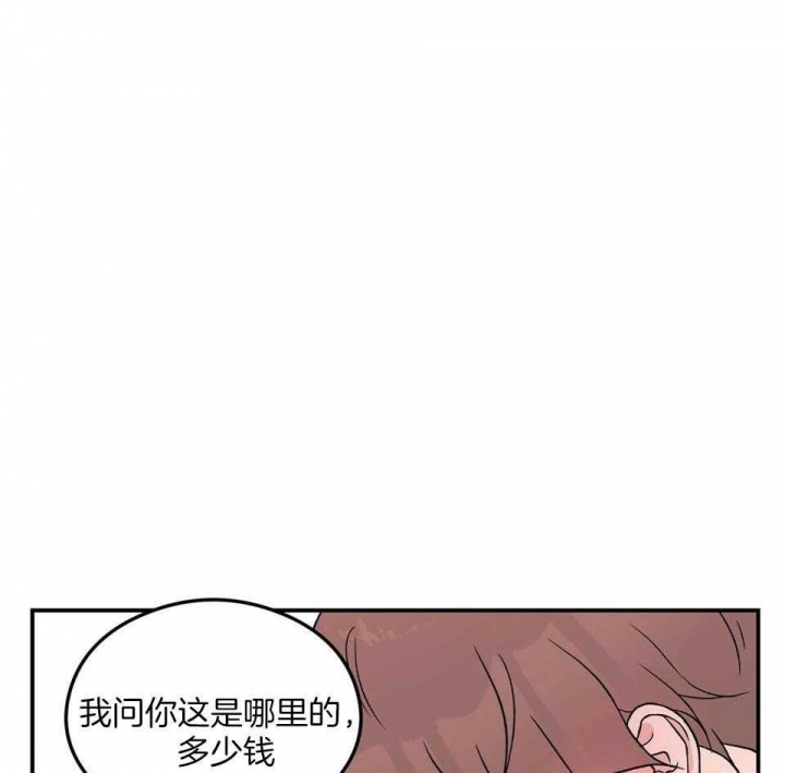 翻转aomg漫画,第110话1图