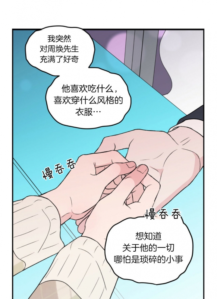 翻转aomg漫画,第76话2图