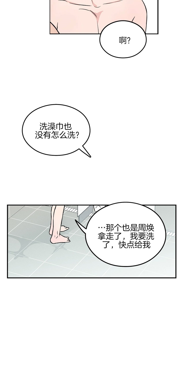 翻转ai漫画,第27话2图