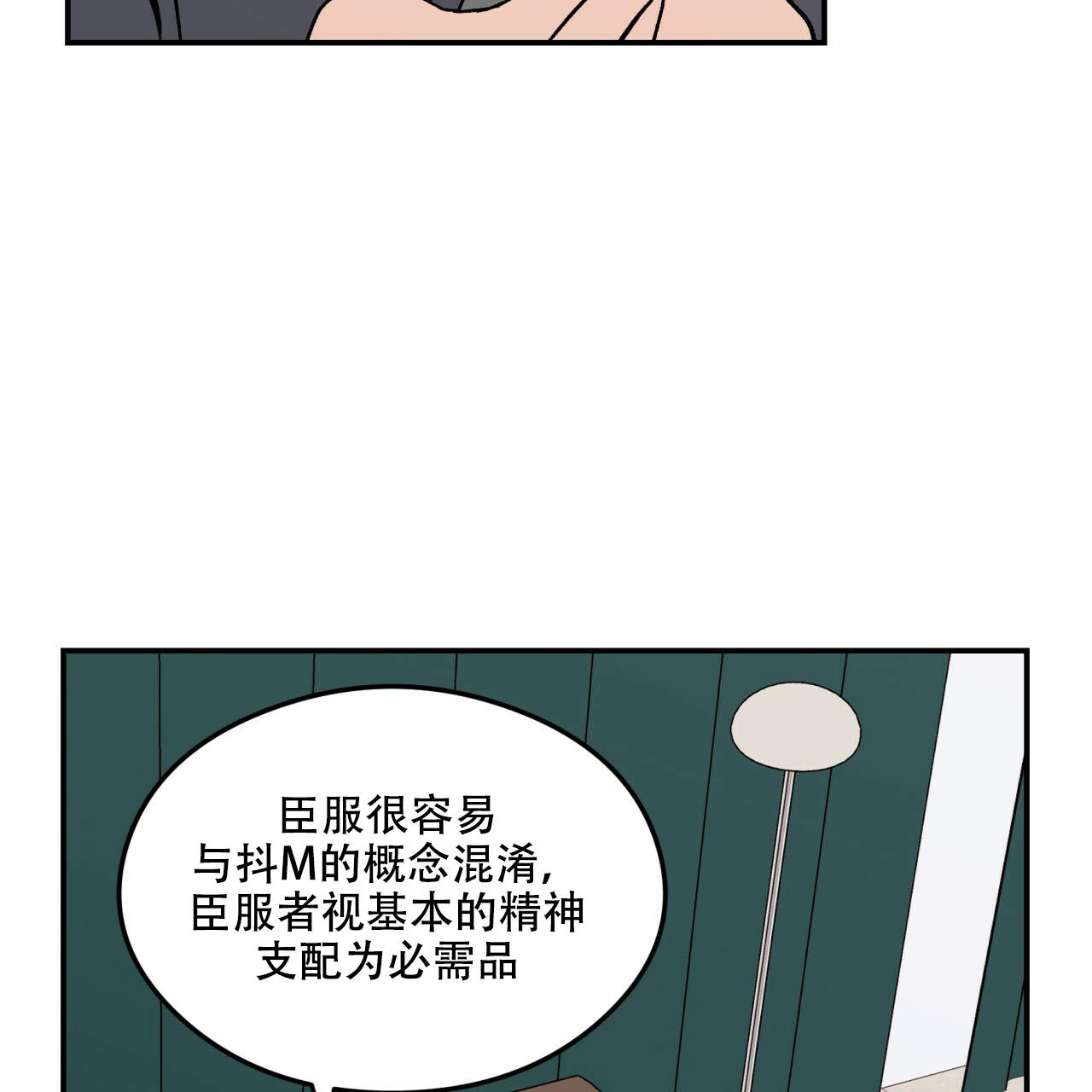 翻转ai漫画,第12话1图