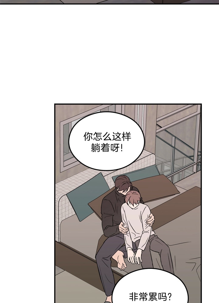 翻转aomg漫画,第47话2图