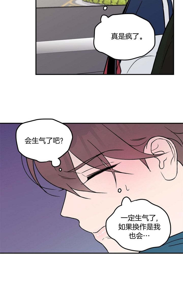 01翻转漫画,第34话1图