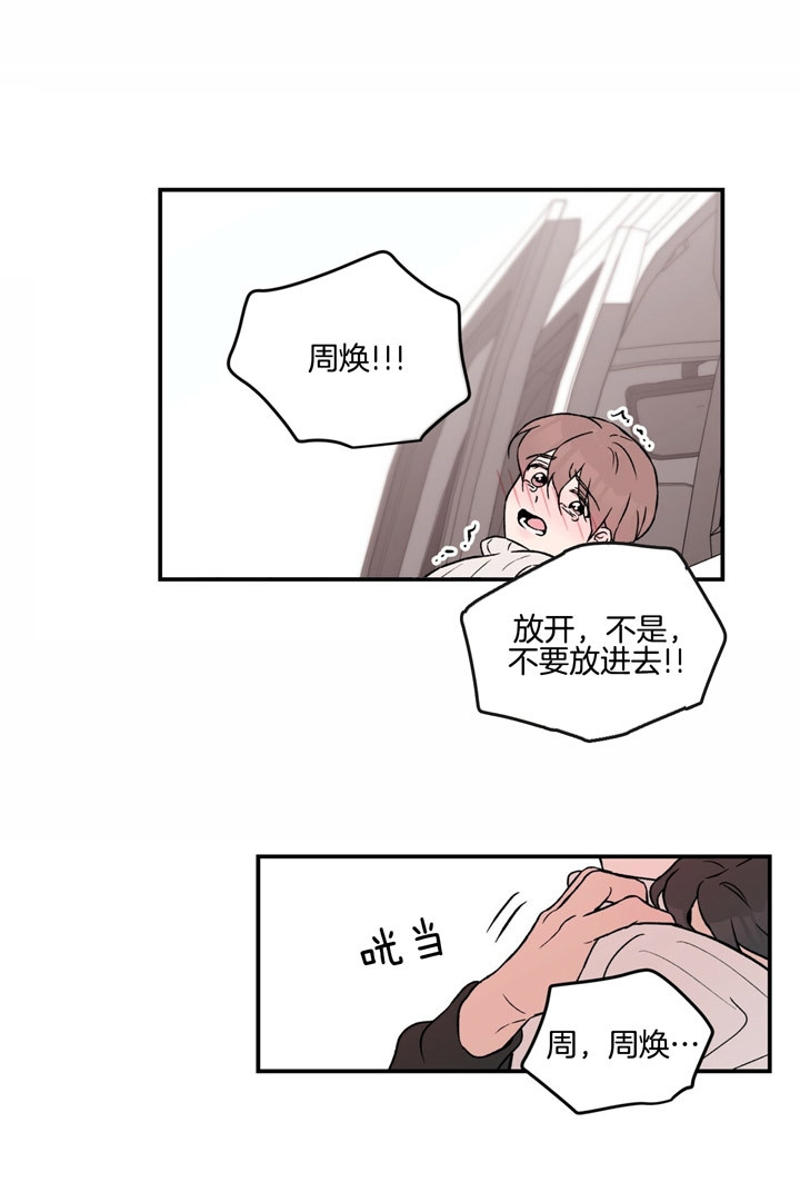 01翻转漫画,第61话2图