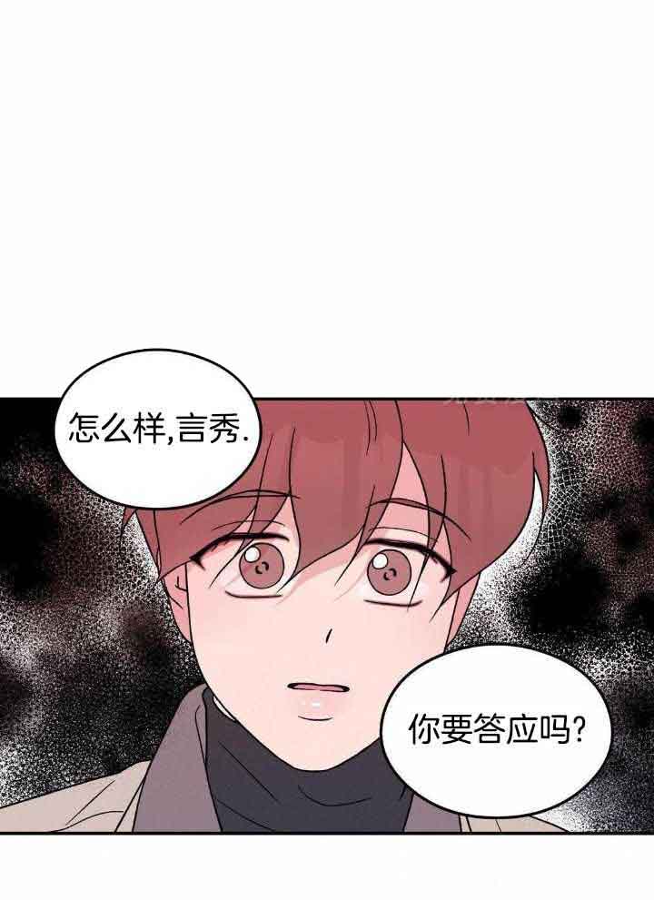 翻转aomg漫画,第122话1图