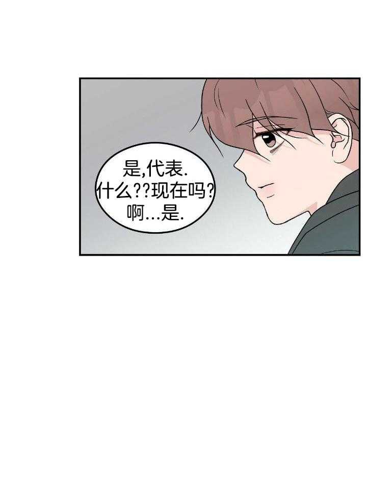 翻转ai漫画,第130话1图