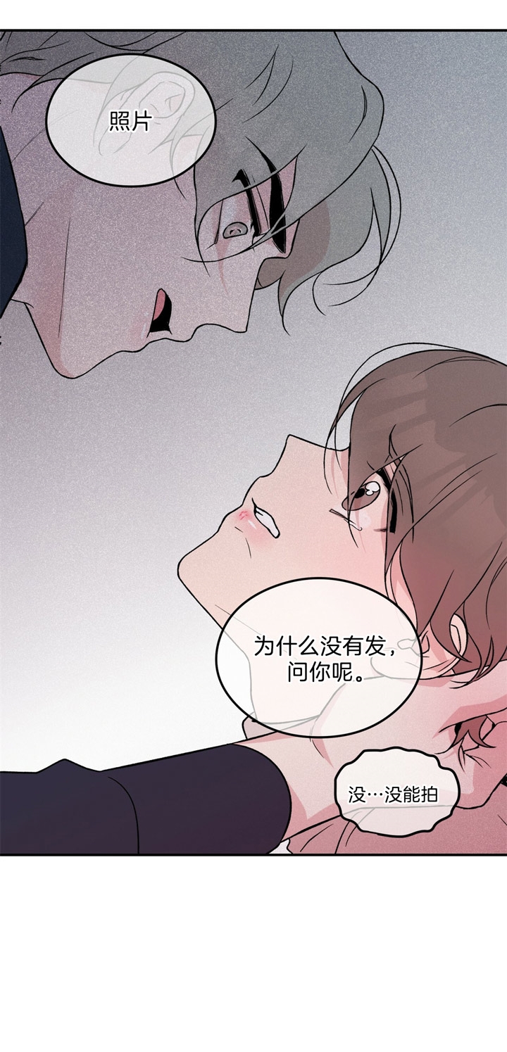 翻转ai漫画,第37话1图