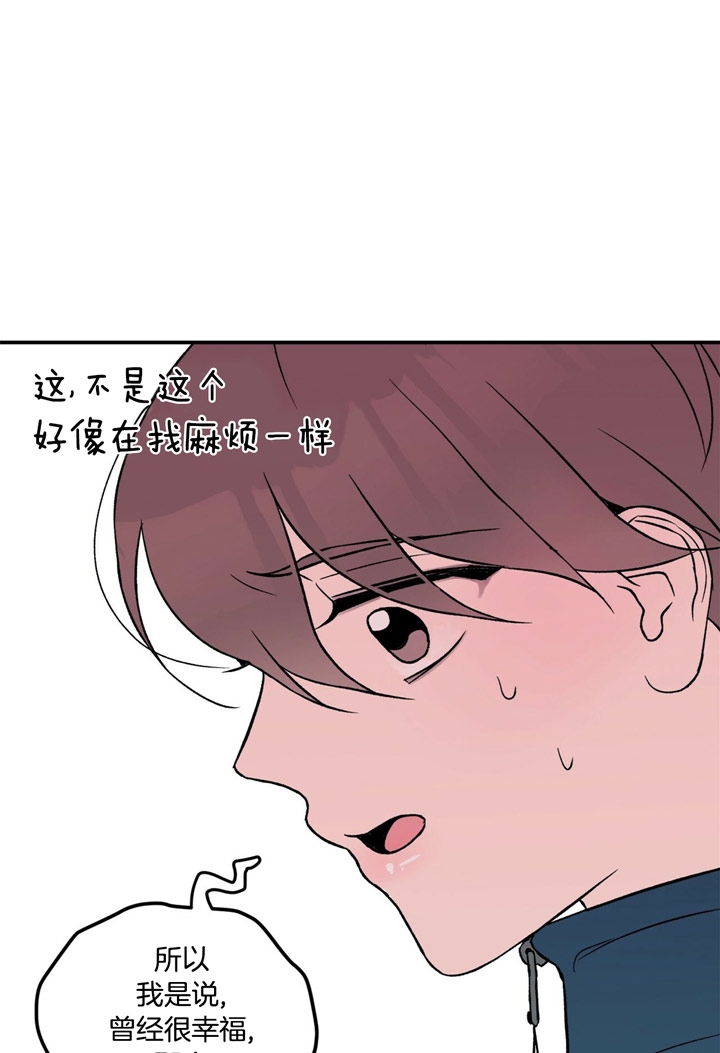 01翻转漫画,第34话2图