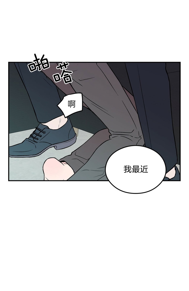 翻转ai漫画,第37话2图