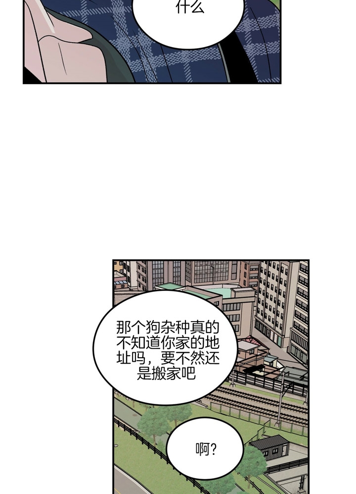 01翻转漫画,第53话2图