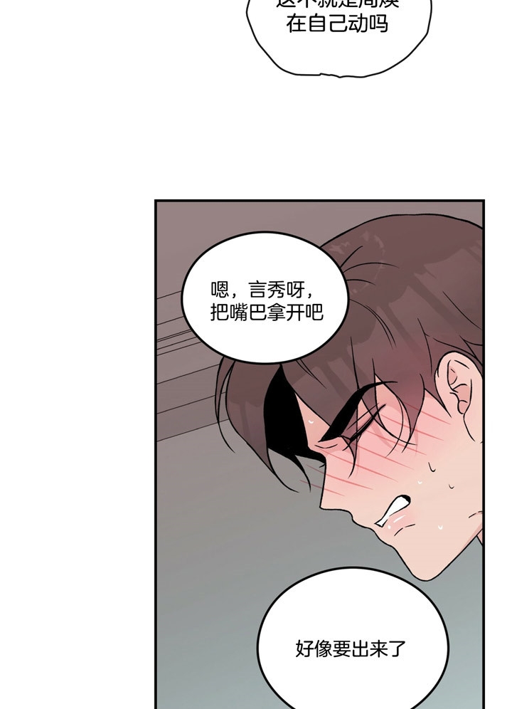 翻转ai漫画,第69话2图