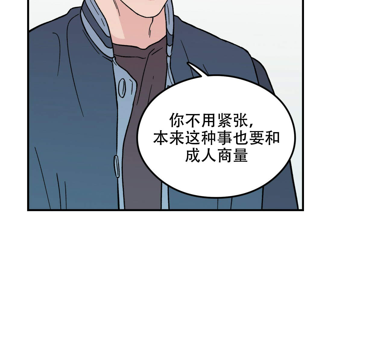 翻转ai漫画,第7话1图