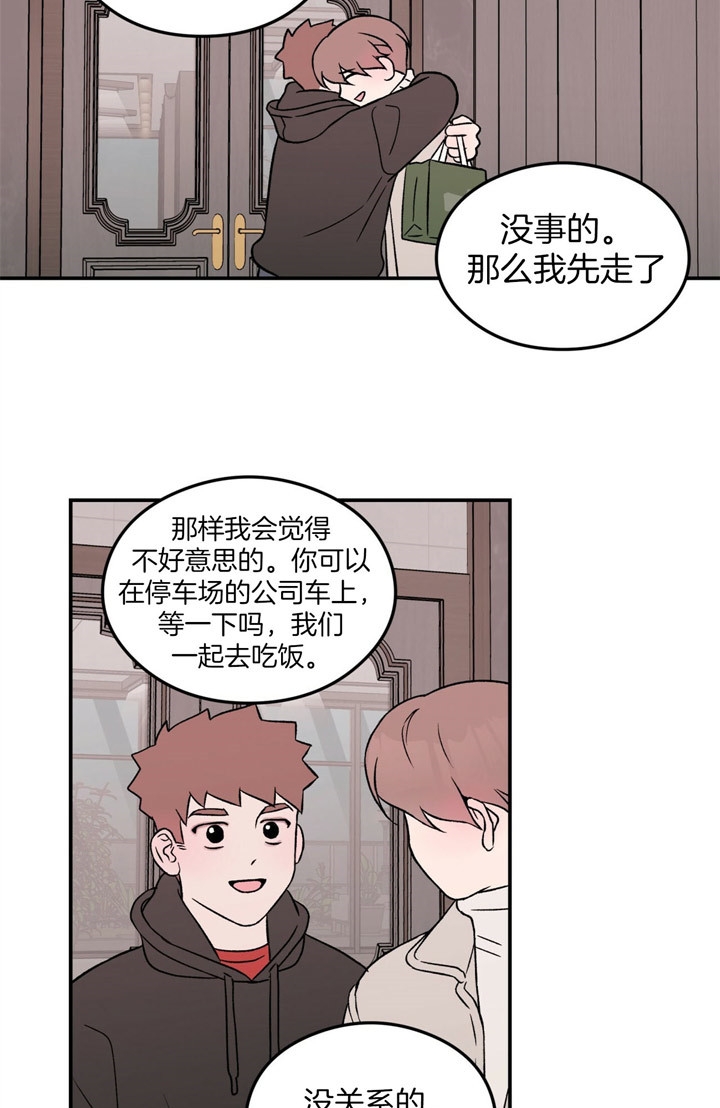 翻转aomg漫画,第56话1图