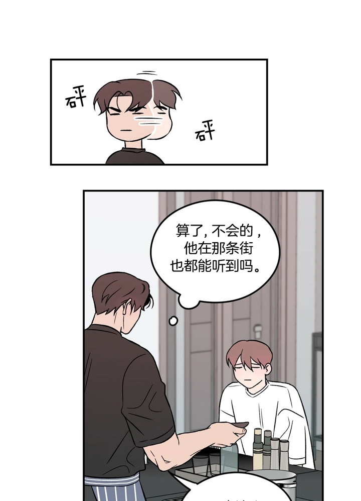 翻转aomg漫画,第32话1图