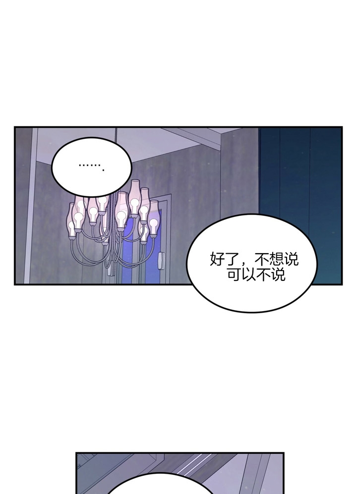 翻转ai笔记本漫画,第53话1图