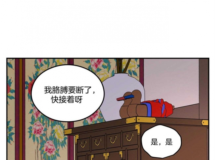 01翻转漫画,第84话1图