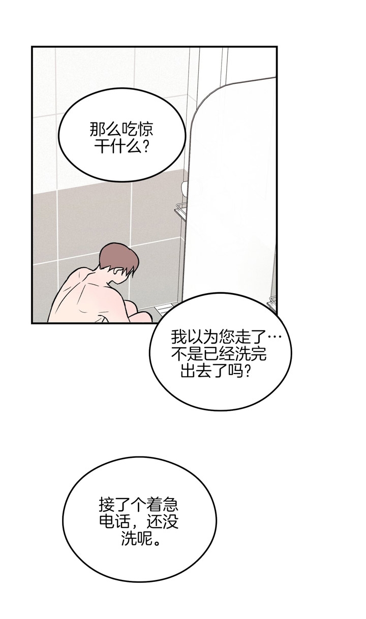 01翻转漫画,第27话1图