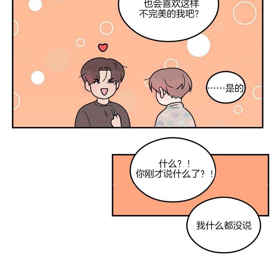 翻转ai漫画,第117话1图