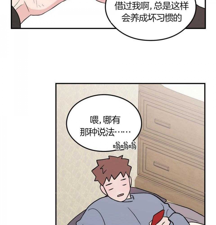 翻转aomg漫画,第113话2图