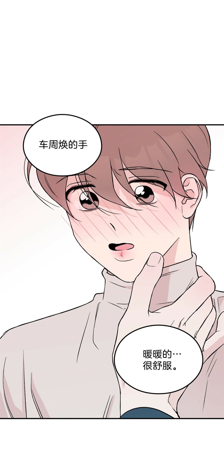 翻转aomg漫画,第37话1图