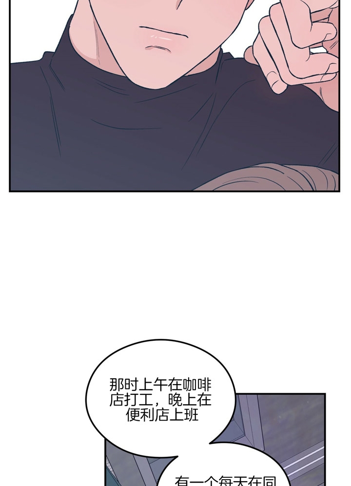 翻转aomg漫画,第52话1图