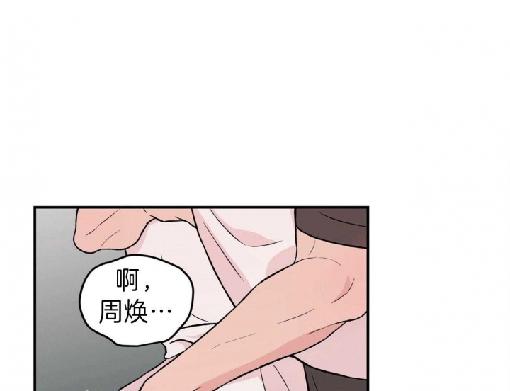 01翻转漫画,第90话1图