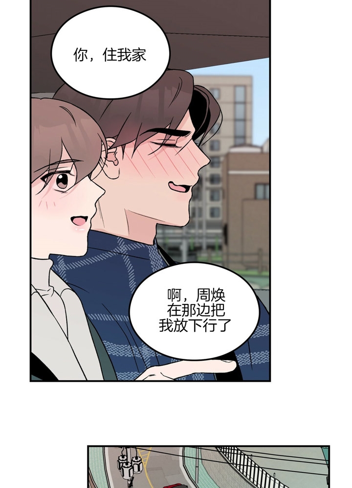 翻转aomg漫画,第53话2图