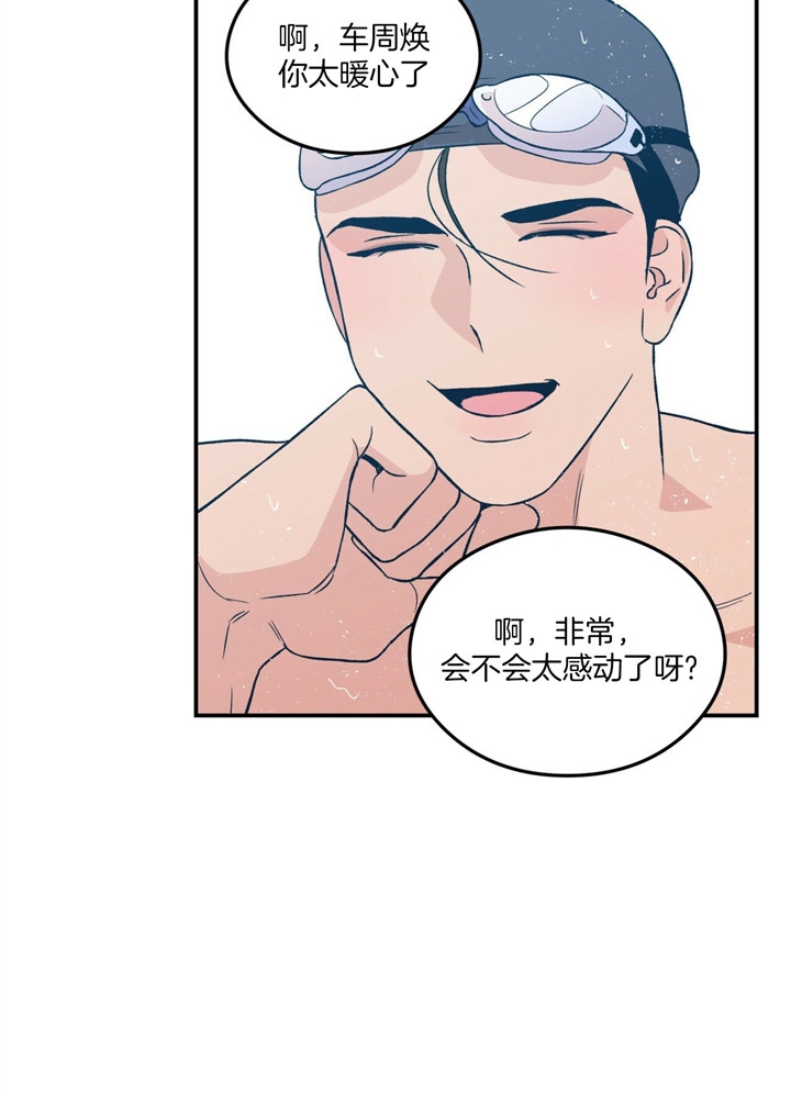 翻转ai漫画,第44话1图