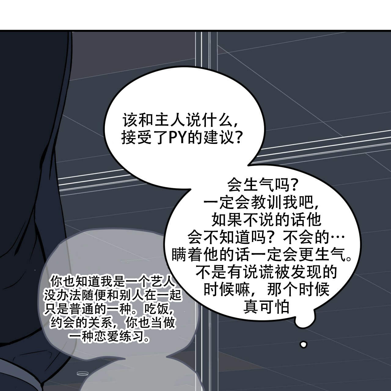 翻转ai笔记本漫画,第8话1图